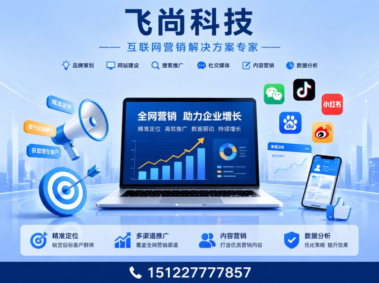 宁河区飞尚科技展示图